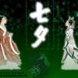 螺螄美人 螺螄美人