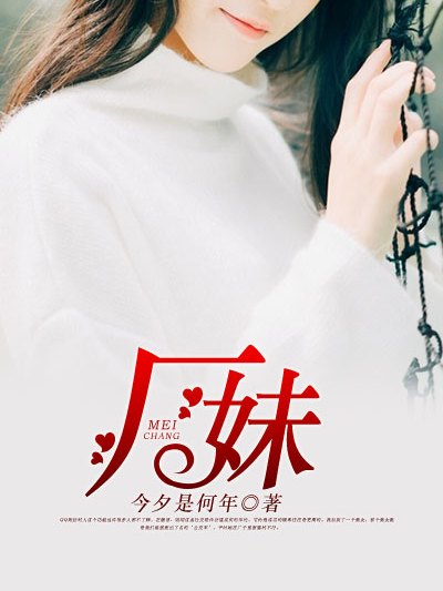 廠妹(凌雲文學網小說) 廠妹(凌雲文學網小說)
