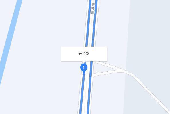 雲杉路 雲杉路