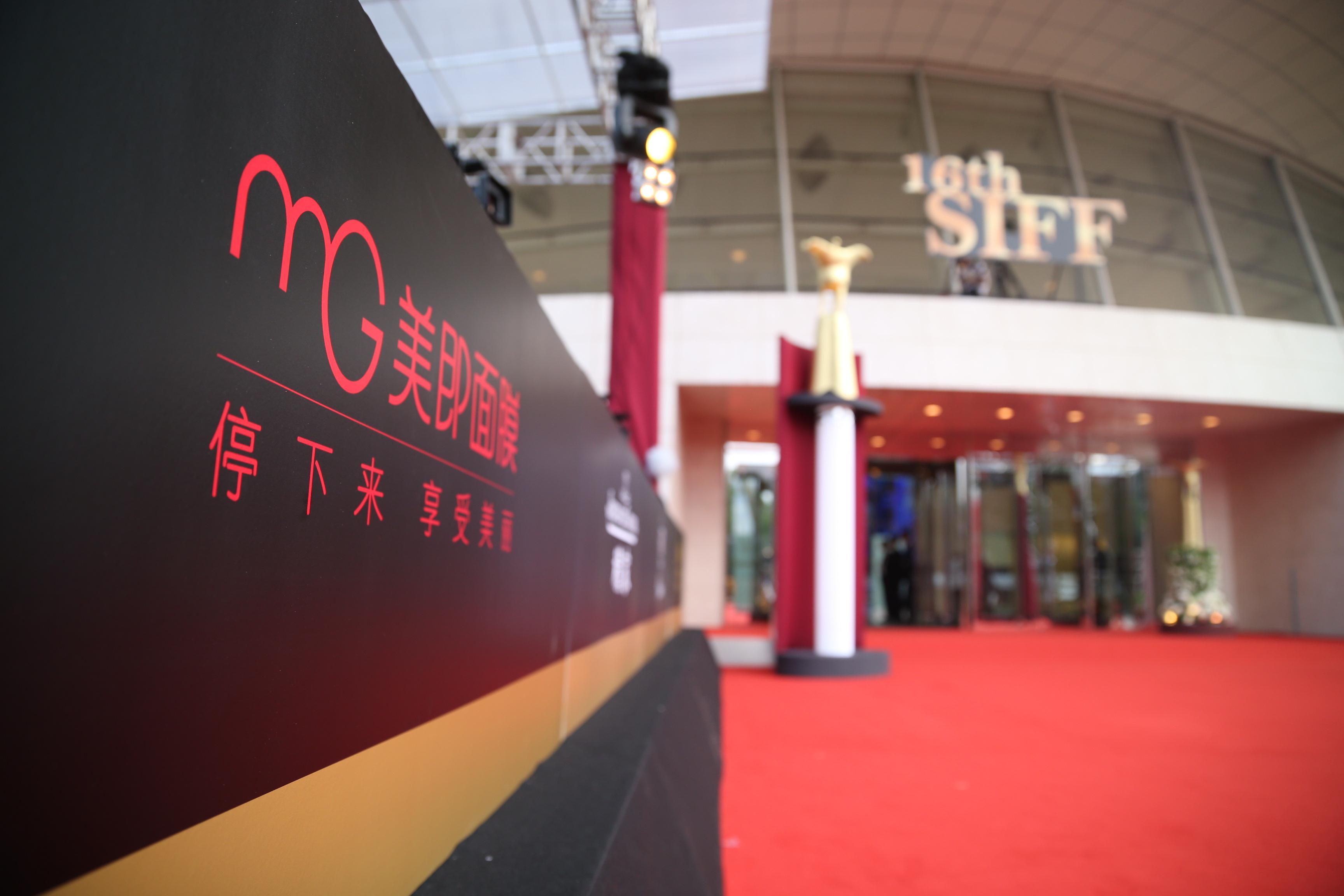 第十六屆上海國際電影節
