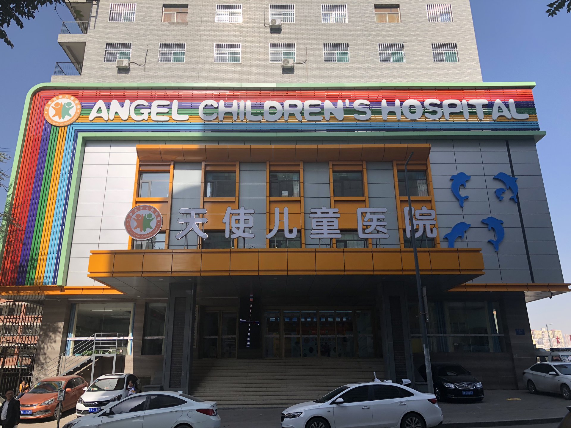 太原天使兒童醫院