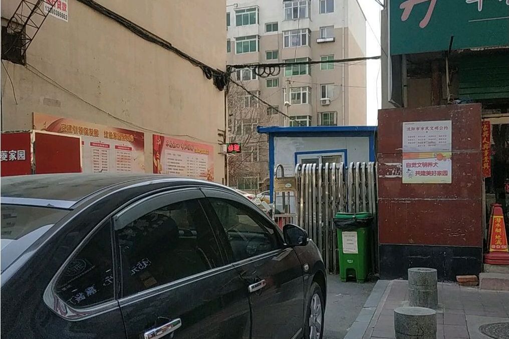 天菱家園 天菱家園