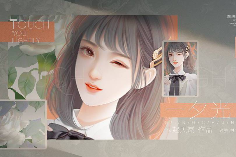 一夕光(互動小說) 一夕光(互動小說)