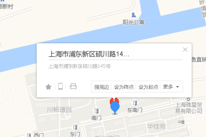 碩川路145號 碩川路145號