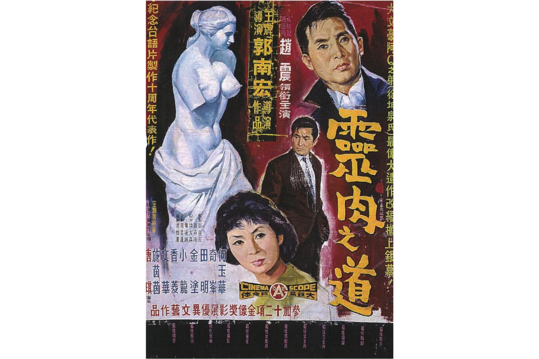 靈肉之道 靈肉之道
