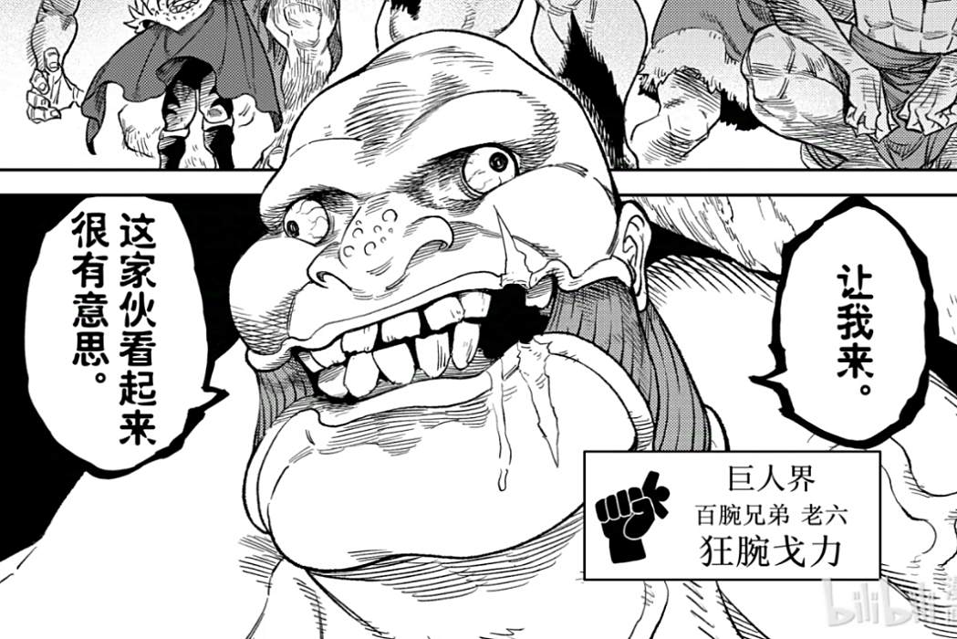 戈力(日本漫畫《天敵抗戰記》及其衍生作品中的角色)