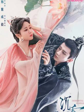 成毅