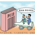 戒酒賦