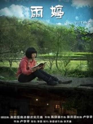 任祐萱 任祐萱
