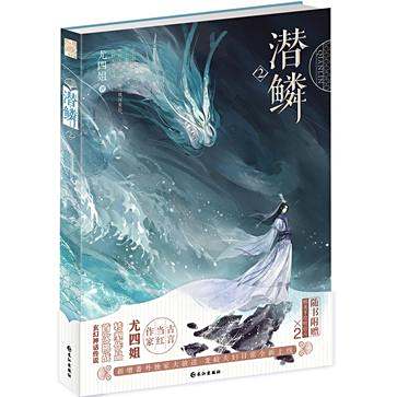 潛鱗2 潛鱗2