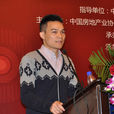 蘇鑫(恆大材料公司常務副總經理) 蘇鑫(恆大材料公司常務副總經理)