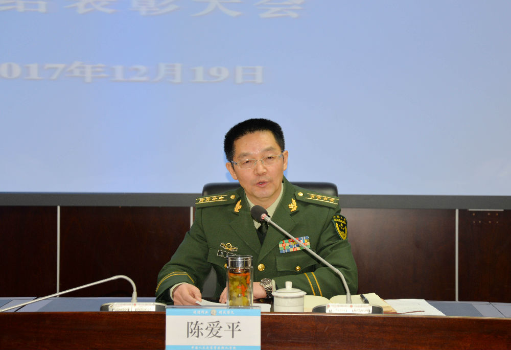陳愛平(中國人民武裝警察部隊學院科研部部長)