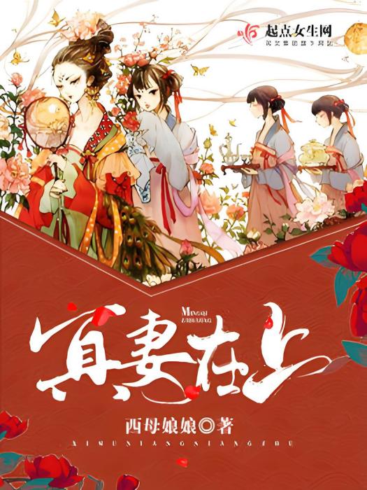 良人歸去來 良人歸去來