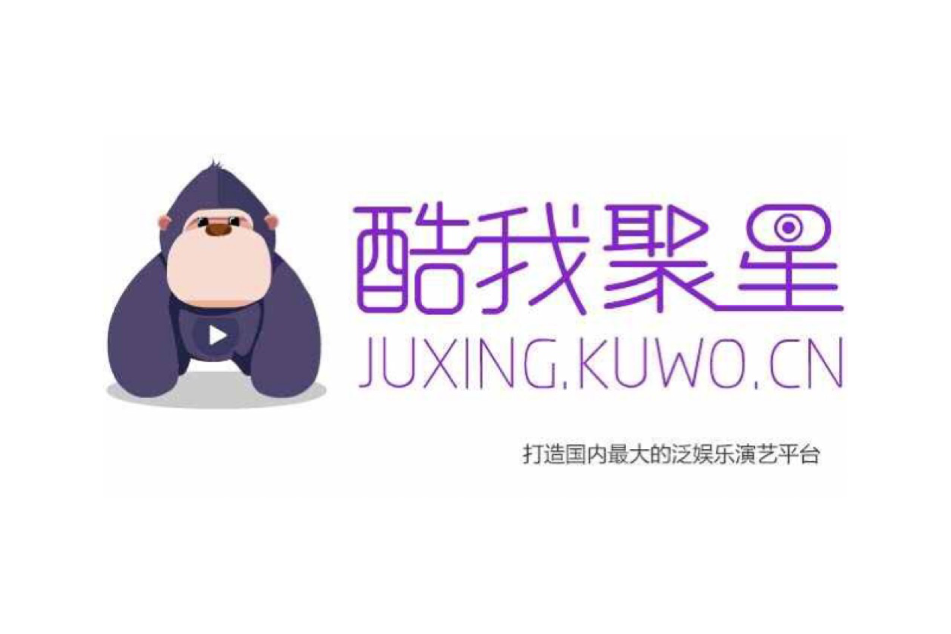 酷我聚星 酷我聚星