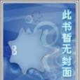 宋末商賈 宋末商賈