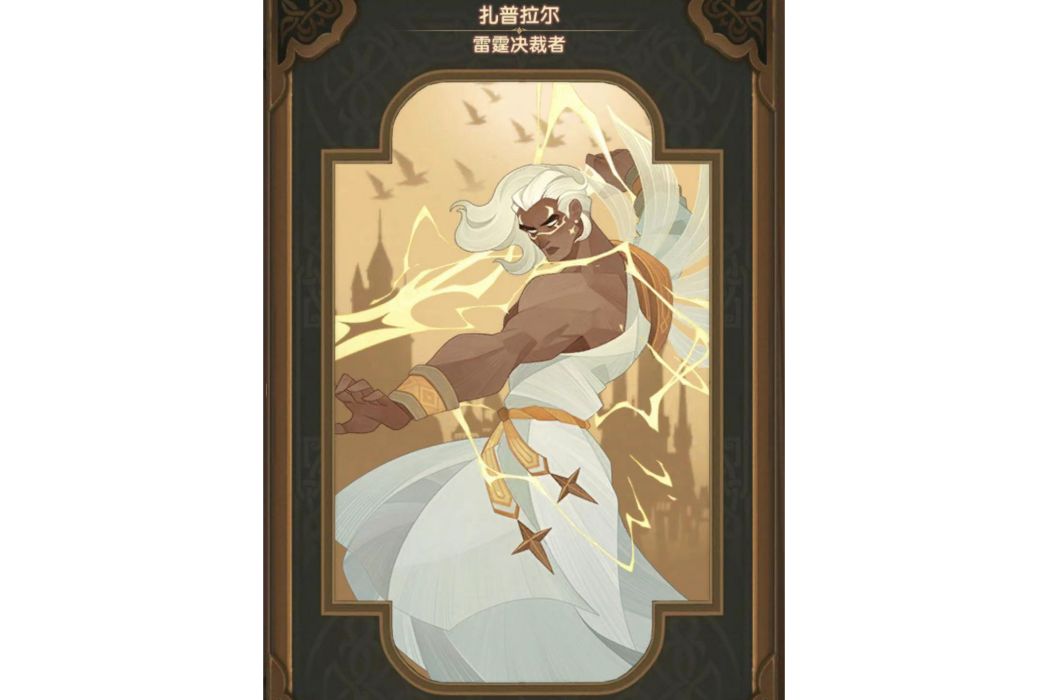 扎普拉爾 扎普拉爾