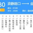 深圳公交B780路 深圳公交B780路