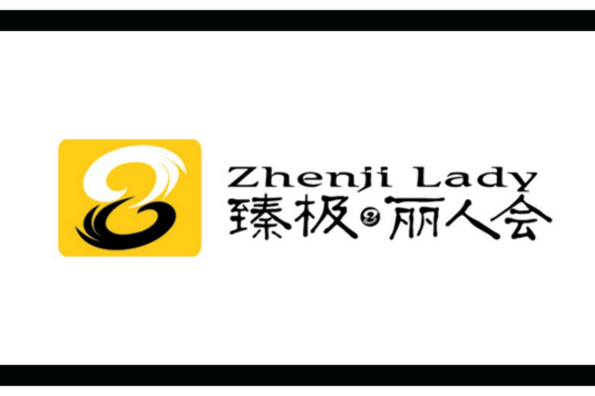 臻極麗人會 臻極麗人會