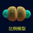 炔烴
