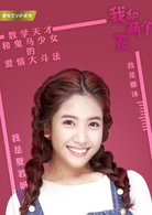 我和兩個他(我和兩個TA)