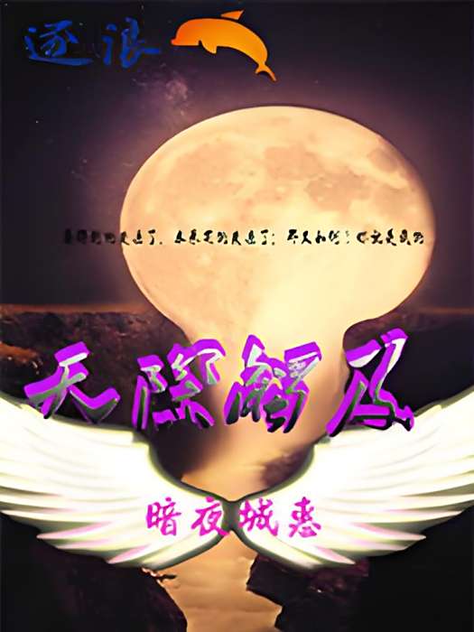 天際觸及 天際觸及