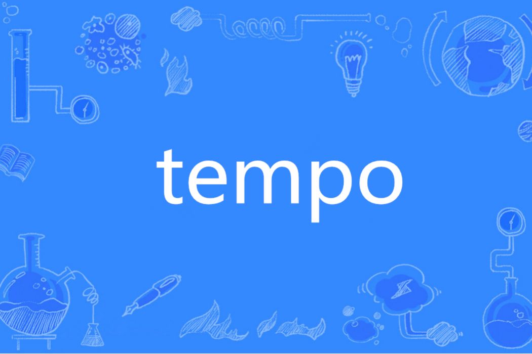 tempo(英語單詞) tempo(英語單詞)