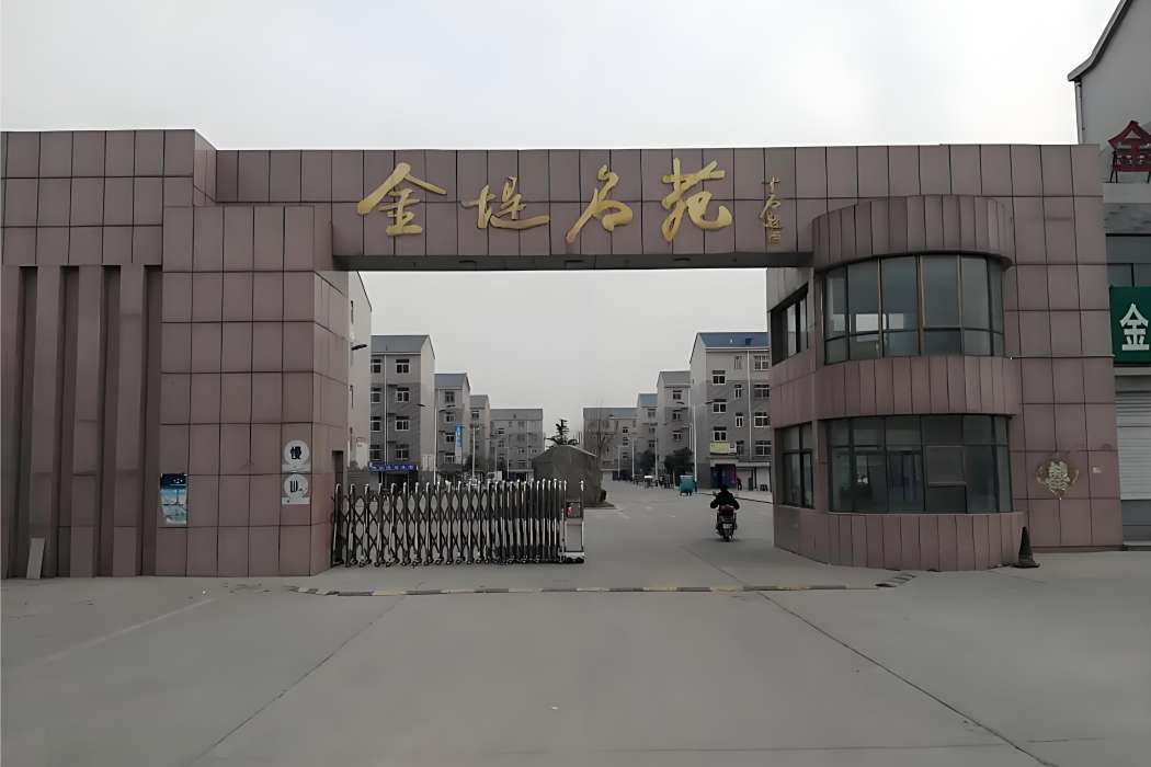 金堤名苑 金堤名苑