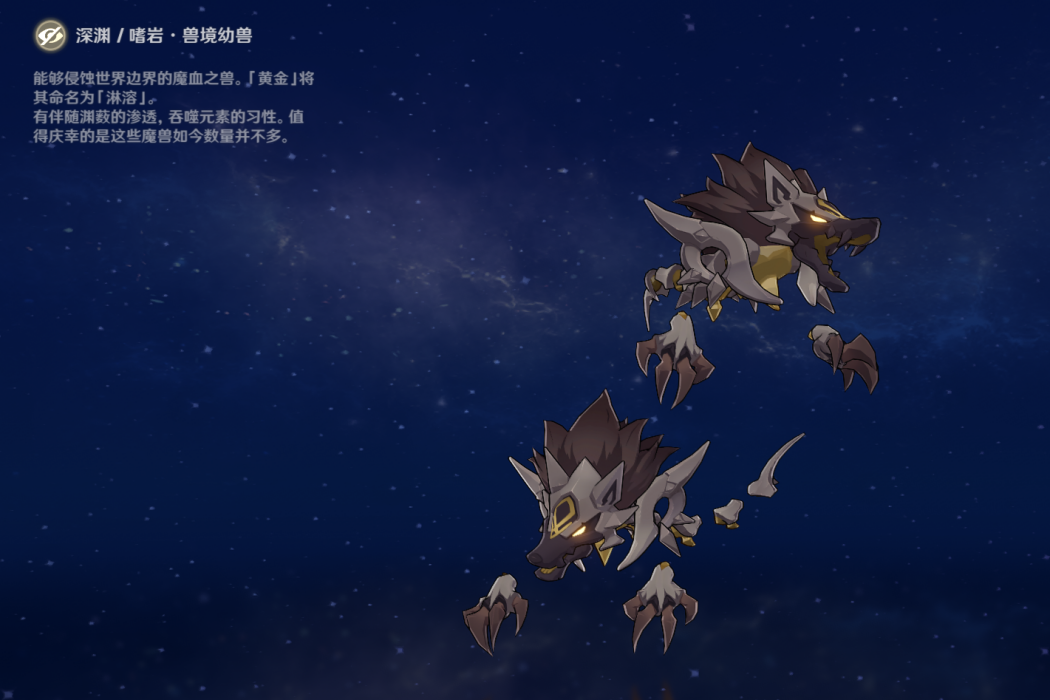 獸境之狼