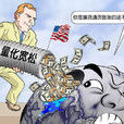 貨幣超發