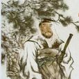 單穆公 單穆公