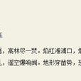 石瀦 石瀦