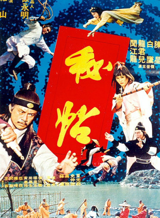 白鷹
