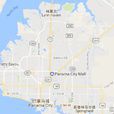巴拿馬城(美國-佛羅里達州-PANAMA CITY) 巴拿馬城(美國-佛羅里達州-PANAMA CITY)