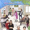 相信愛情(2011年KBS周末劇)