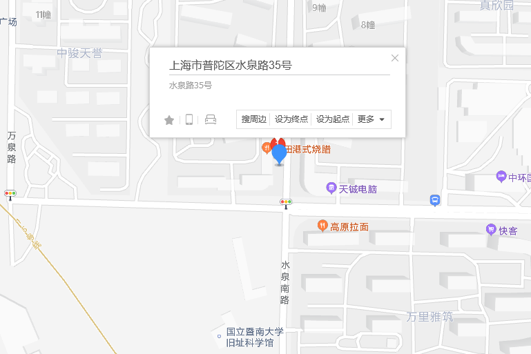 水泉路35號 水泉路35號