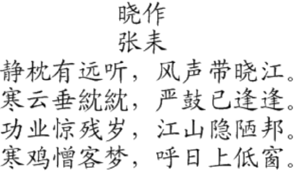 曉作 曉作