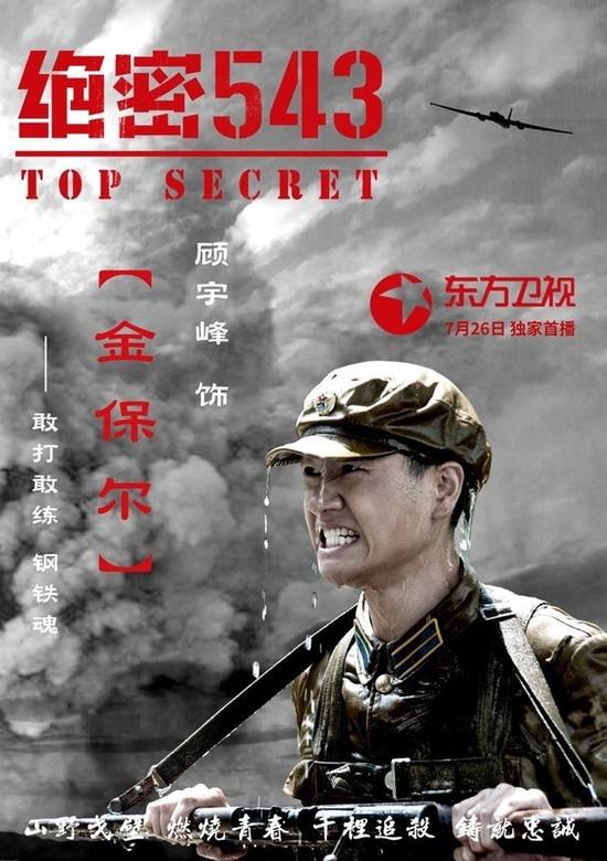 絕密543(大器（2015年閆妮主演電視劇）)