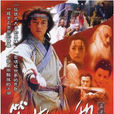 笑傲央版 笑傲央版