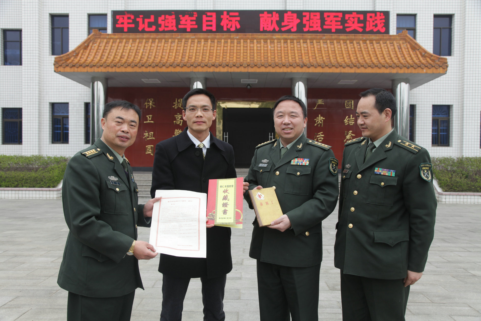 姜小平向銅仁國防館捐贈文獻儀式