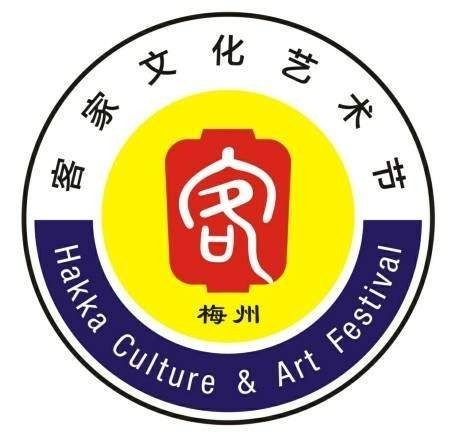 客家文化藝術節標徽