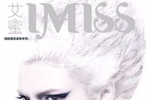 艾蜜i miss 艾蜜i miss