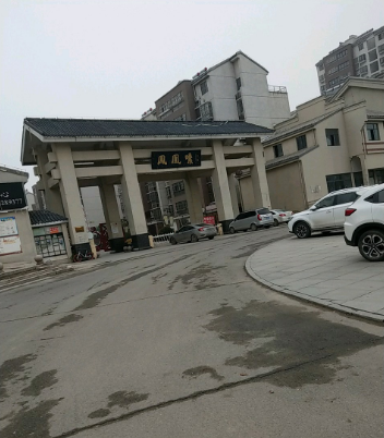 鳳凰嗦小區 鳳凰嗦小區