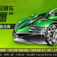 綠鷹 綠鷹