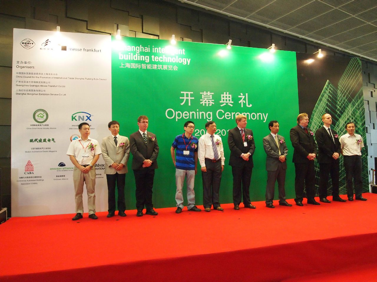 上海國際智慧型建築展覽會