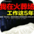火葬場上班 火葬場上班