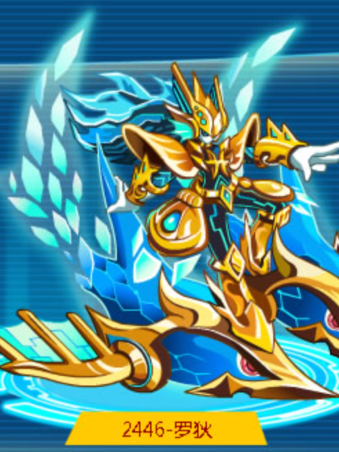 羅狄(遊戲《奧拉星》中的角色) 羅狄(遊戲《奧拉星》中的角色)