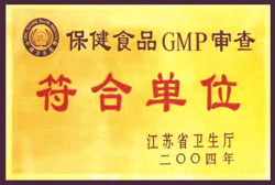 GMP認證證書