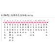 廈門公交613A路 廈門公交613A路