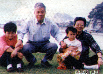 金慶煥及其家人