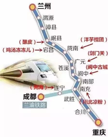 宕昌站 宕昌站
